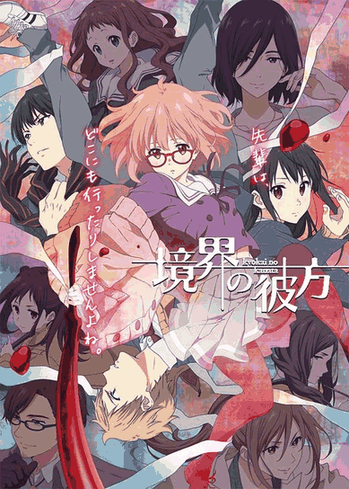西瓜漫画_境界的彼方封面在线看
