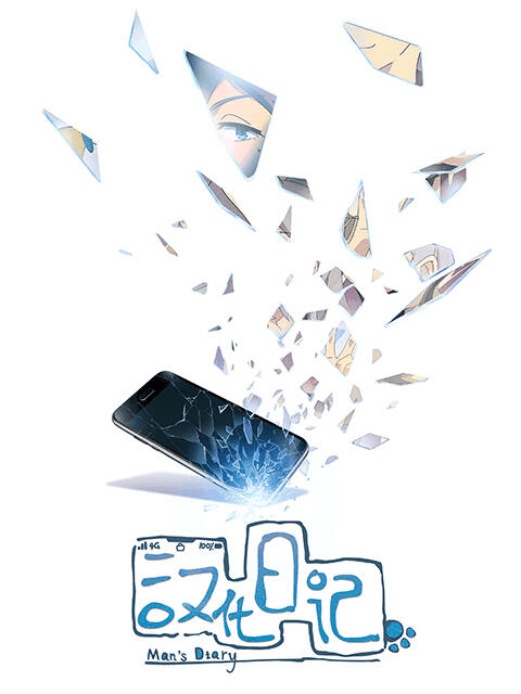 西瓜漫画_汉化日记封面在线看